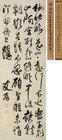 Calligraphy in Cursive Script by 
																	 Xu You